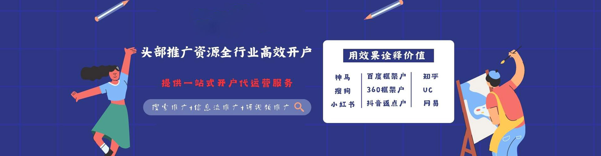 静乐竞价推广开户