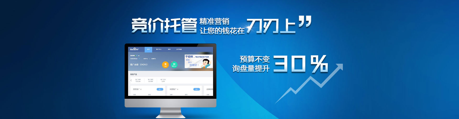 静乐百度推广代理